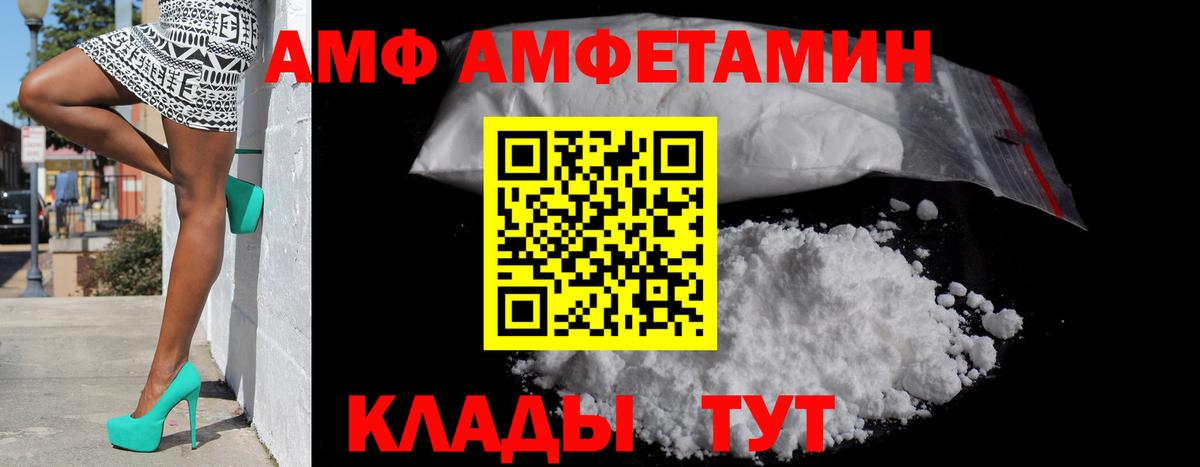 Амфетамин  АМФ VHQ  Вход с VPN  Махачкала  Амфетамин 