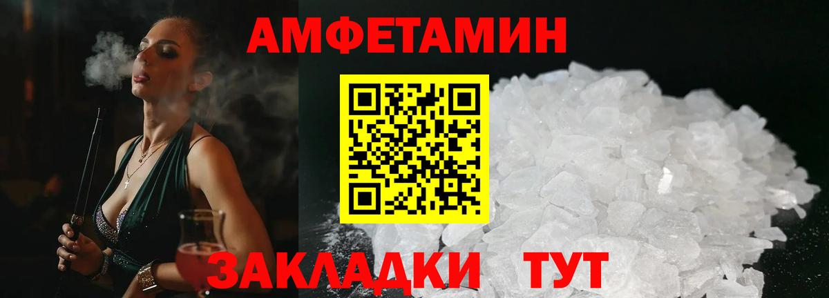 АМФЕТАМИН VHQ Махачкала