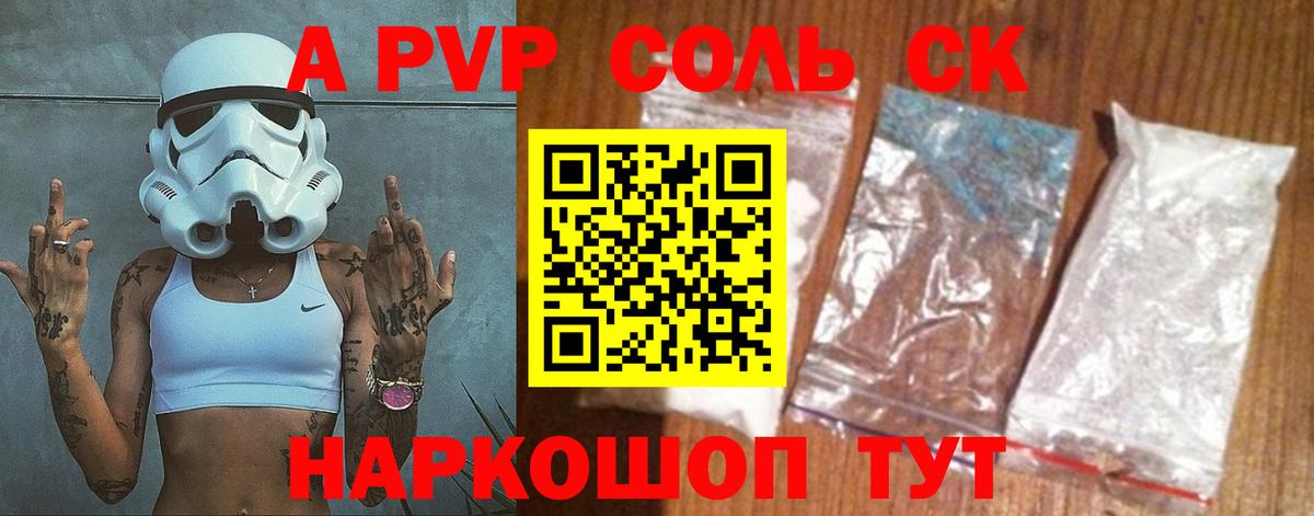 Alpha PVP СК КРИС Махачкала