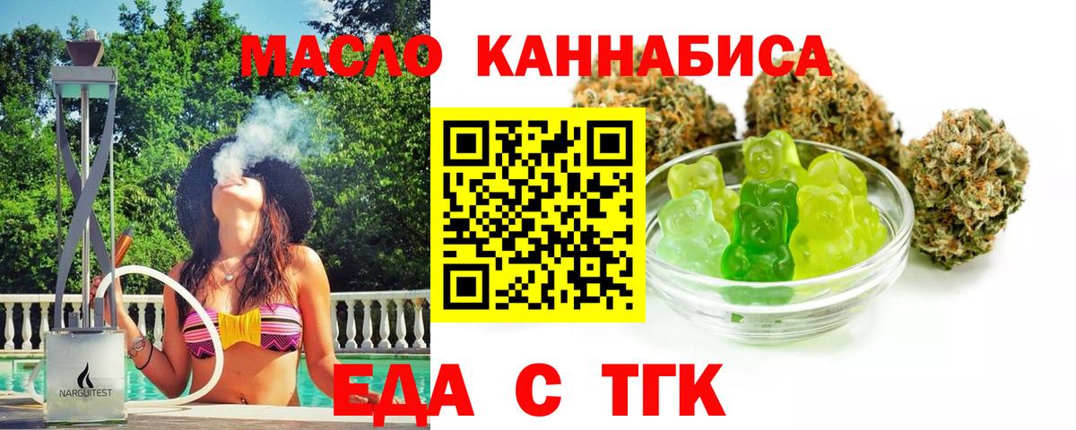 Махачкала  Cannafood конопля  Вход с VPN 