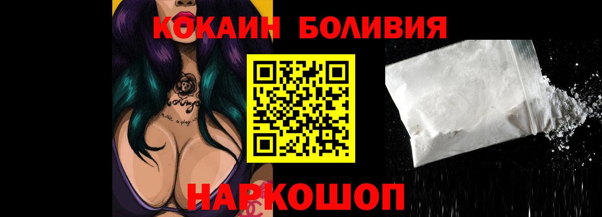 Махачкала  Кокаин Fish Scale  Кокаин Эквадор  Вход с VPN 