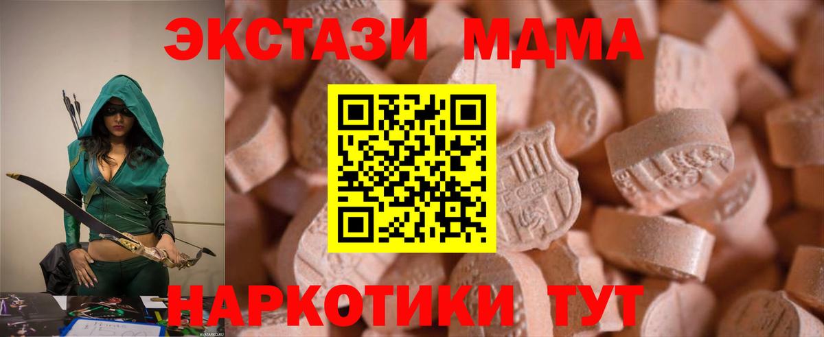 ЭКСТАЗИ диски Махачкала