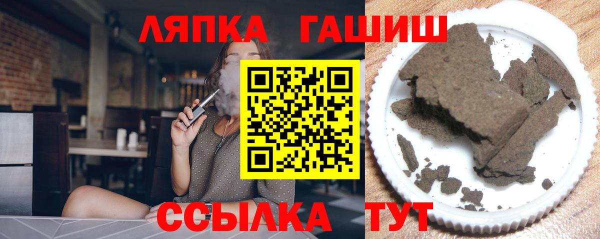 наркотики  Вход с VPN  Махачкала  ГАШИШ гарик 