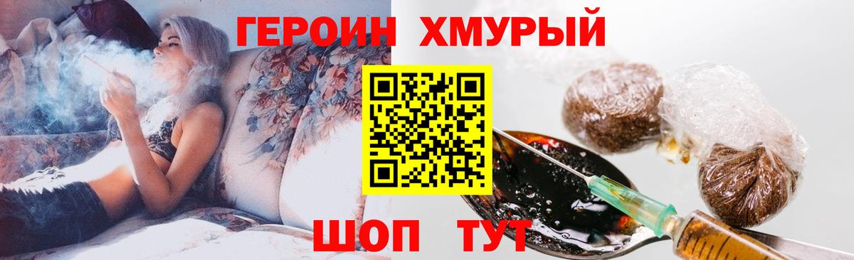 Махачкала  ГЕРОИН VHQ  Вход с VPN 