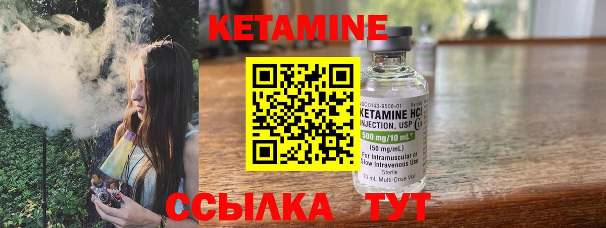 Махачкала  КЕТАМИН ketamine  Вход с VPN 