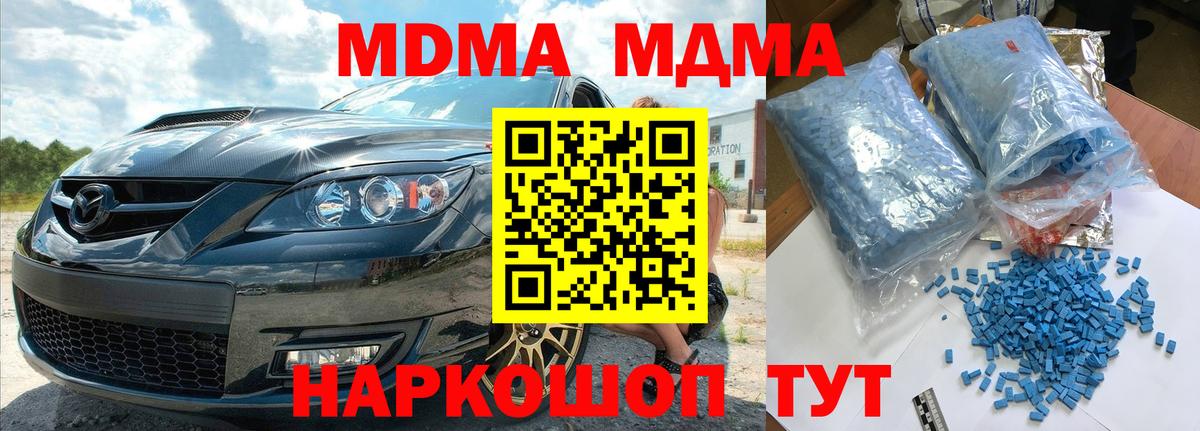 Махачкала  МДМА crystal  Вход с VPN  MDMA Molly 