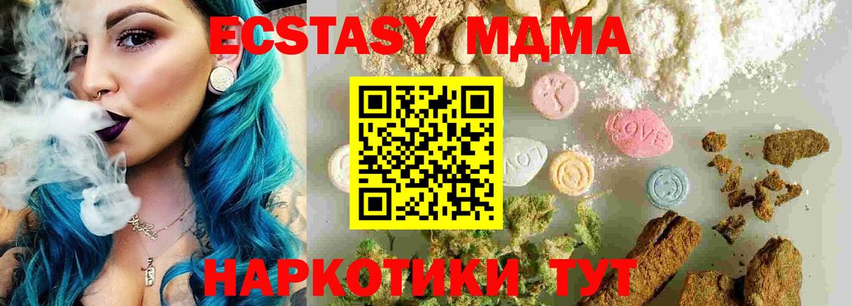 МДМА VHQ Махачкала