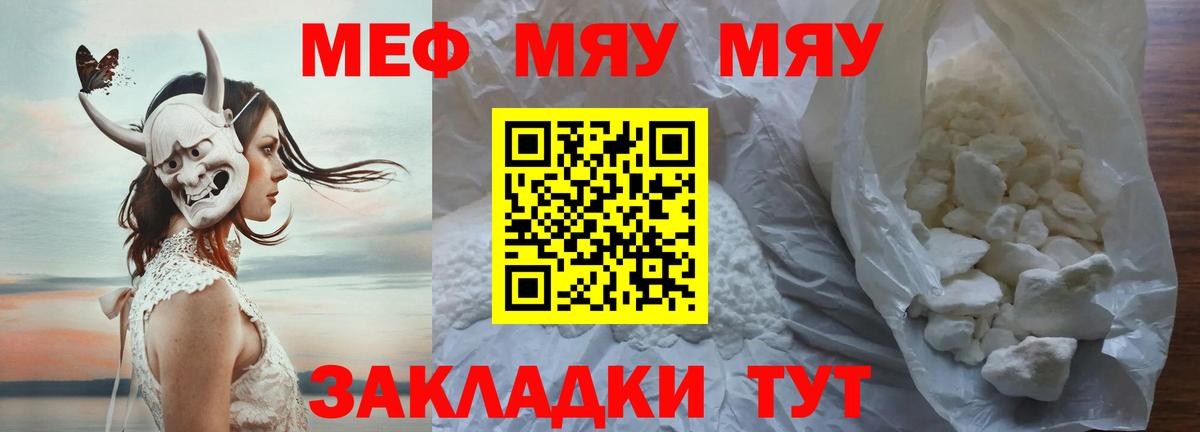 МЕФ мука Махачкала