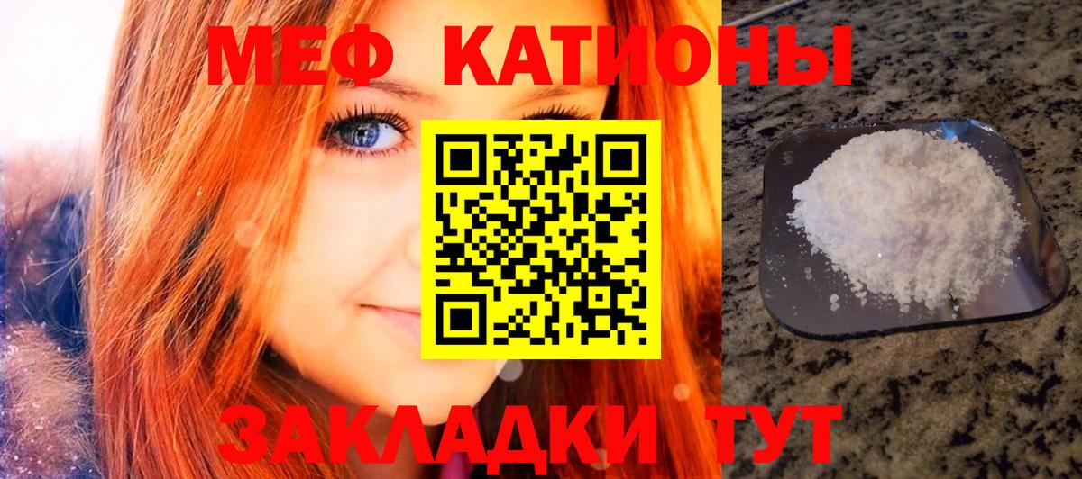 Мефедрон  МЯУ-МЯУ мука  Вход с VPN  Махачкала 