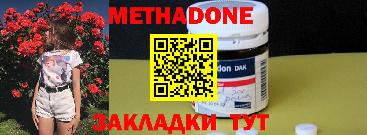 Метадон мёд Махачкала
