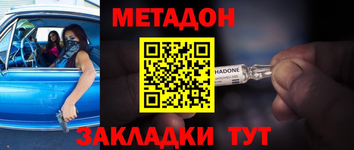 Метадон VHQ  Вход с VPN  Метадон VHQ  Махачкала 