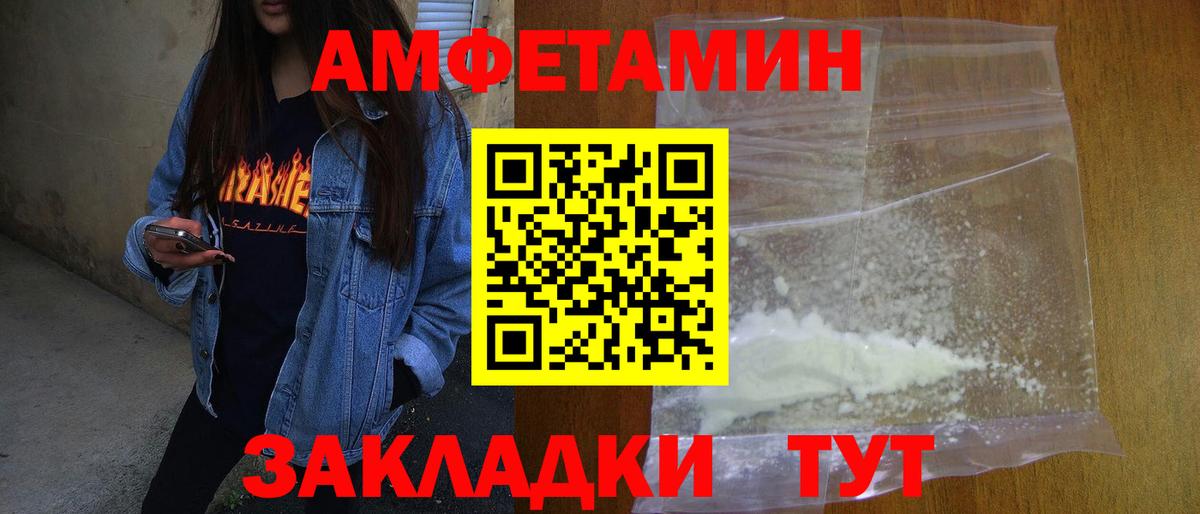 Первитин кристалл  Первитин кристалл  Вход с VPN  Махачкала 