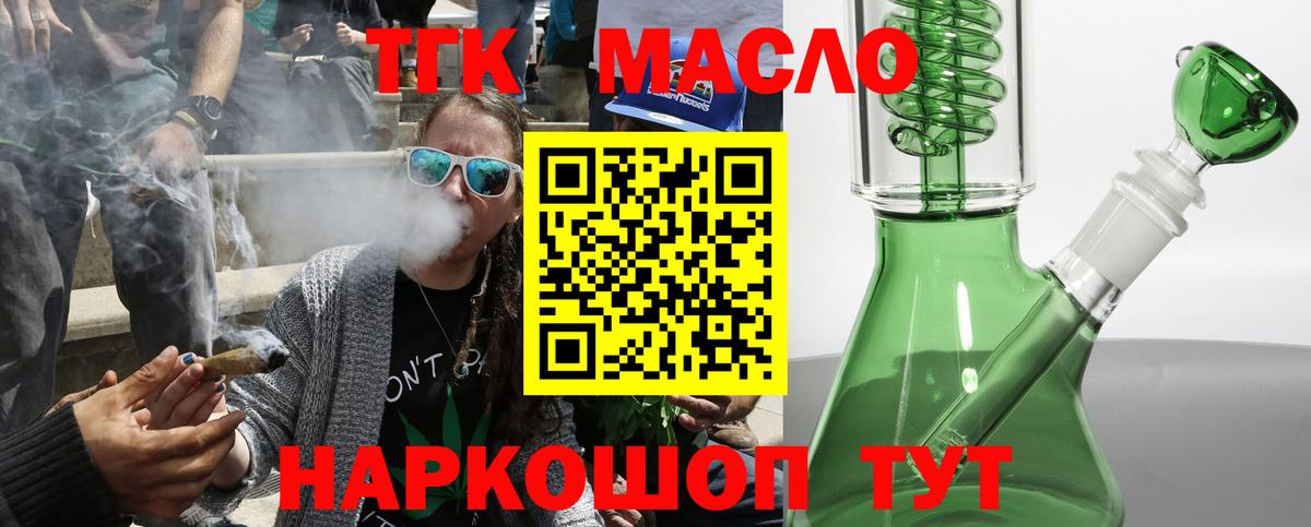 Махачкала  Дистиллят ТГК Wax  Вход с VPN 