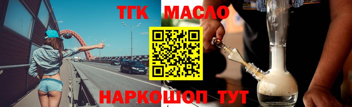 Дистиллят ТГК концентрат Махачкала